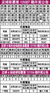 足彩18166开奖结果,精彩对决，悬念揭晓