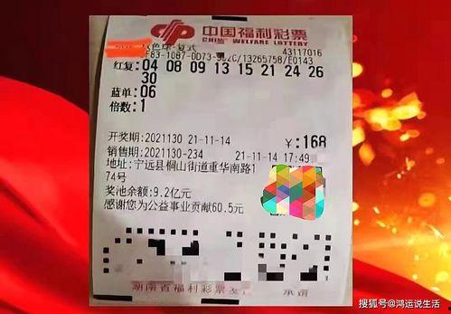 彩票开奖结果一,揭秘幸运儿背后的故事