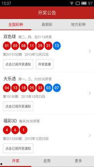 彩票开奖结果一,揭秘幸运儿背后的故事