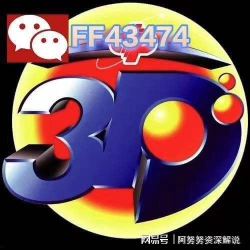 今晚3d关注号,揭秘中奖密码，助力彩民一臂之力