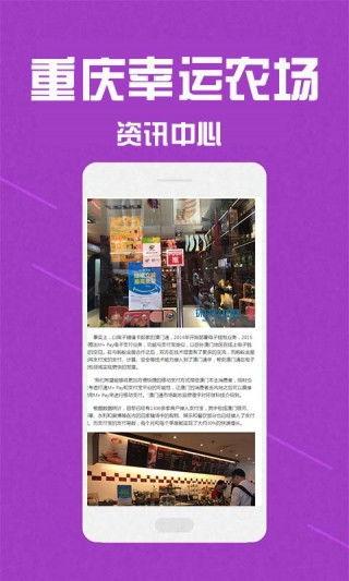现场直播重庆幸运农场,重庆幸运农场精彩瞬间