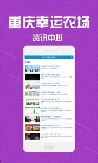 现场直播重庆幸运农场,重庆幸运农场精彩瞬间