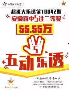 19042期开奖结果,惊喜连连，大奖花落谁家？