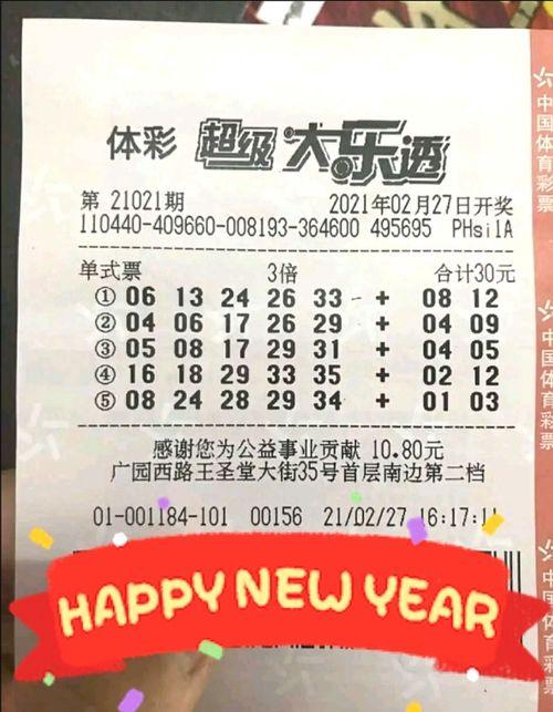 大乐透开奖结果上期,惊喜连连，幸运儿诞生！