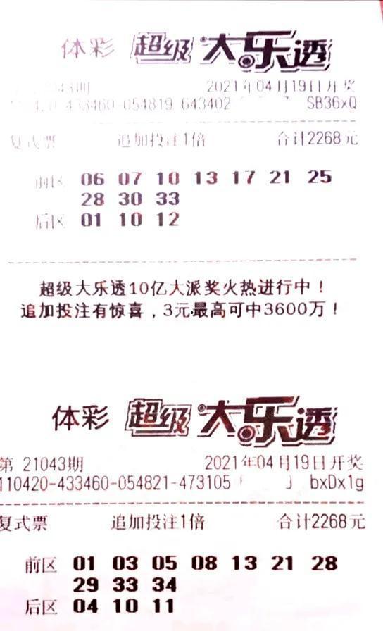 大乐透开奖结果上期,惊喜连连，幸运儿诞生！