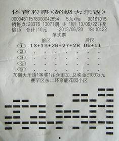 体彩大乐透周六开奖,大奖花落谁家？