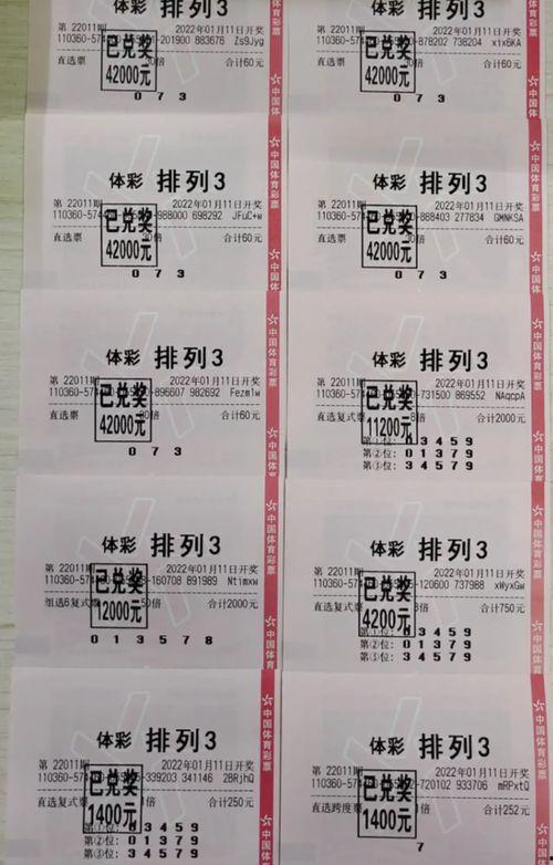直选8开奖结果,幸运号码揭晓，大奖花落谁家？