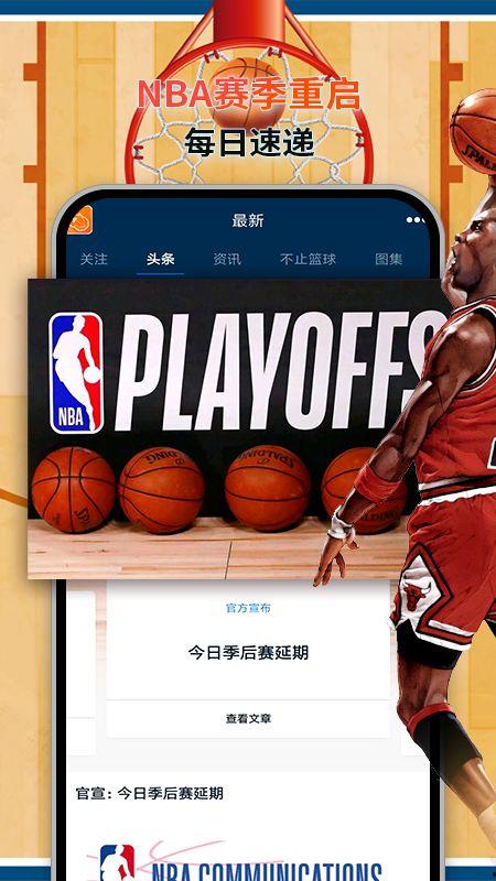 手机nba篮球比分,手机比分实时呈现精彩瞬间
