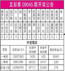 18144足彩开奖结果,悬念揭晓，精彩瞬间回顾