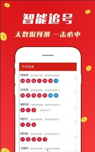 安装体彩开奖结果,幸运儿诞生，大奖花落谁家？”