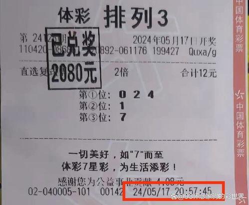 大乐透开奖排列五,排列五号码揭晓！