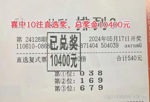 大乐透开奖排列五,排列五号码揭晓！